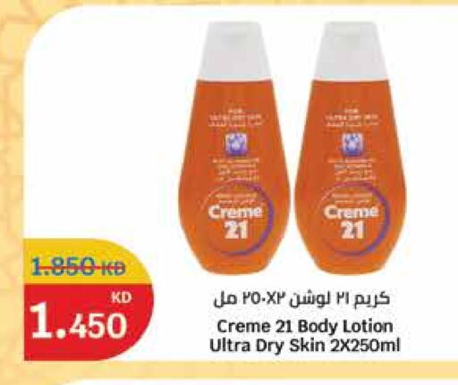 CREME 21 Body Lotion & Cream available at City Hypermarket in Kuwait - Kuwait City