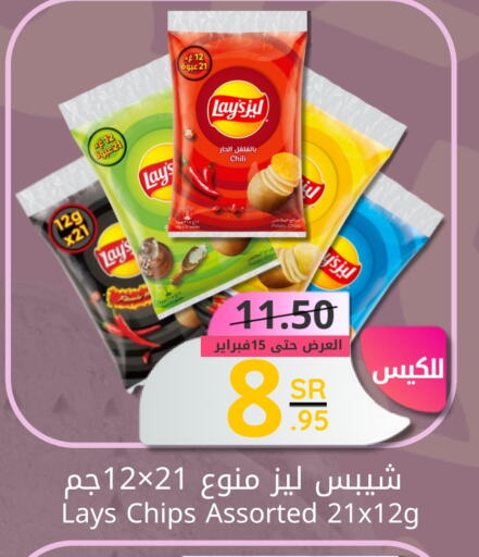 ليز available at كاندي بلانيت in مملكة العربية السعودية, السعودية, سعودية - الخبر‎