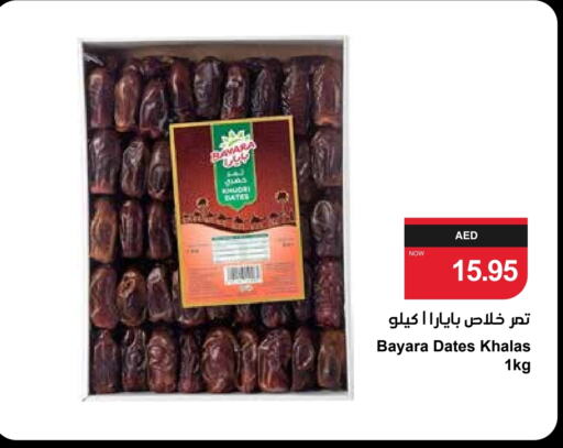 BAYARA available at SPAR Hyper Market  in UAE - Sharjah / Ajman