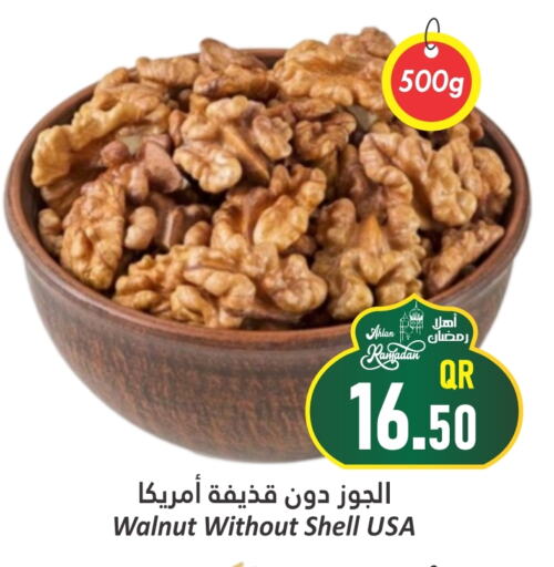 available at دانة هايبرماركت in قطر - الوكرة