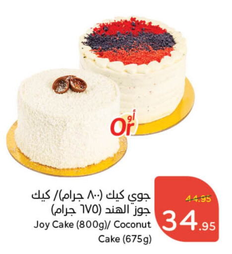 Coconut available at Hyper Panda in KSA, Saudi Arabia, Saudi - Jeddah