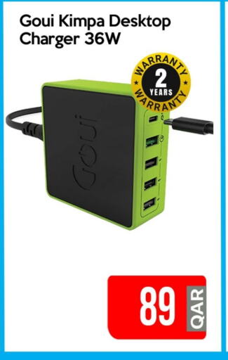 Charger available at iCONNECT  in Qatar - Al Daayen