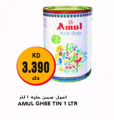 AMUL Ghee available at Grand Costo in Kuwait - Kuwait City