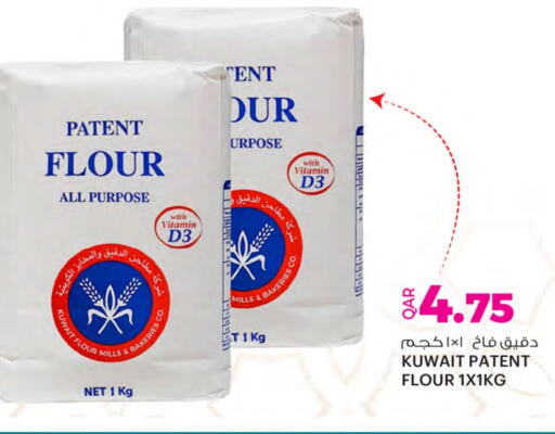 All Purpose Flour available at Ansar Gallery in Qatar - Al Wakra