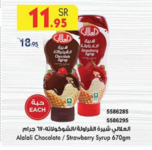 Strawberry available at Bin Dawood in KSA, Saudi Arabia, Saudi - Jeddah