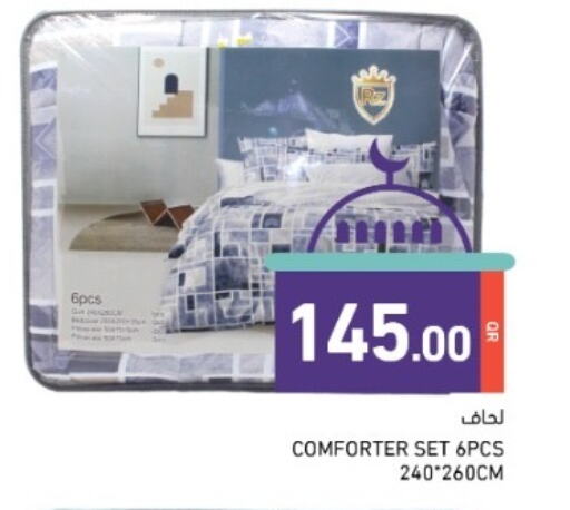 available at أسواق رامز in قطر - الدوحة