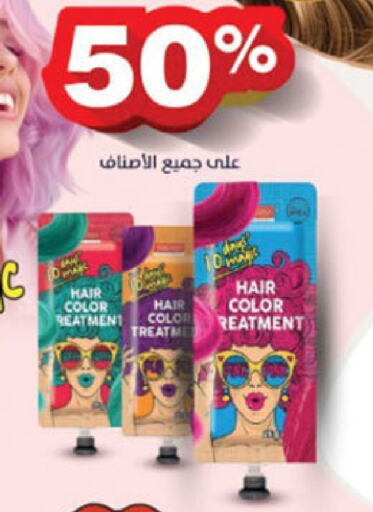 Hair Colour available at Danube in KSA, Saudi Arabia, Saudi - Jubail