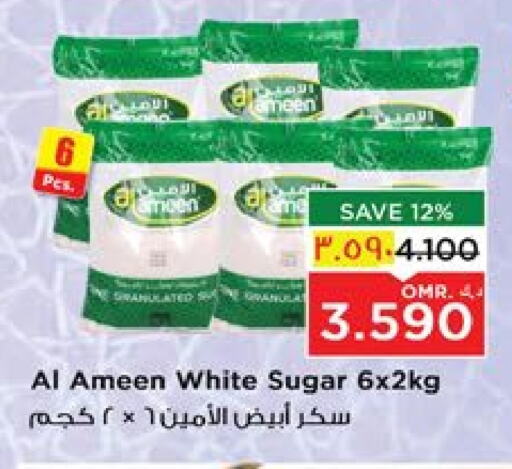 AL AMEEN available at Nesto Hyper Market   in Oman - Salalah