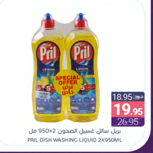 PRIL available at Muntazah Markets in KSA, Saudi Arabia, Saudi - Dammam