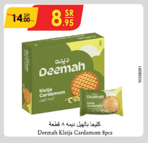 Cardamom available at الدانوب in مملكة العربية السعودية, السعودية, سعودية - جدة