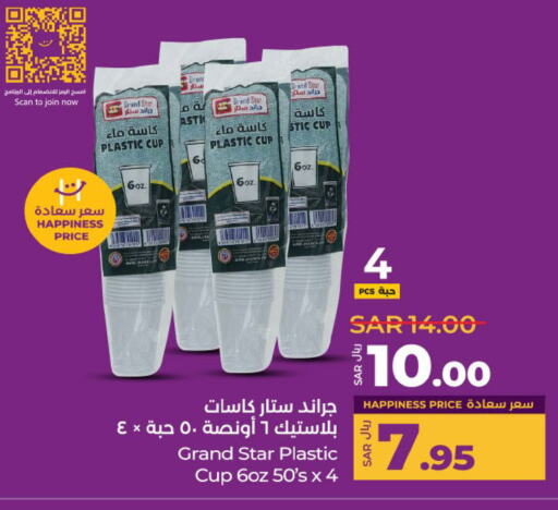 available at لولو هايبرماركت in مملكة العربية السعودية, السعودية, سعودية - حفر الباطن