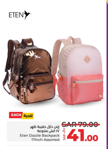 School Bag available at LULU Hypermarket in KSA, Saudi Arabia, Saudi - Hafar Al Batin