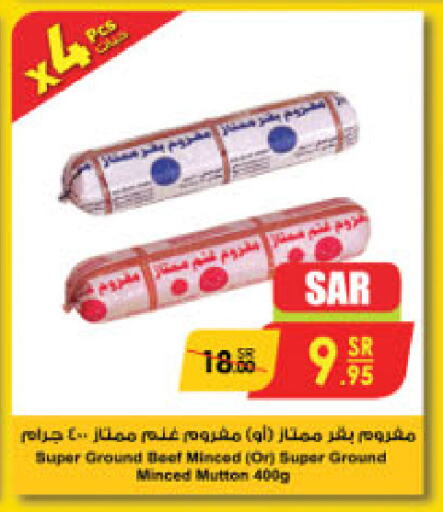 available at الدانوب in مملكة العربية السعودية, السعودية, سعودية - مكة المكرمة