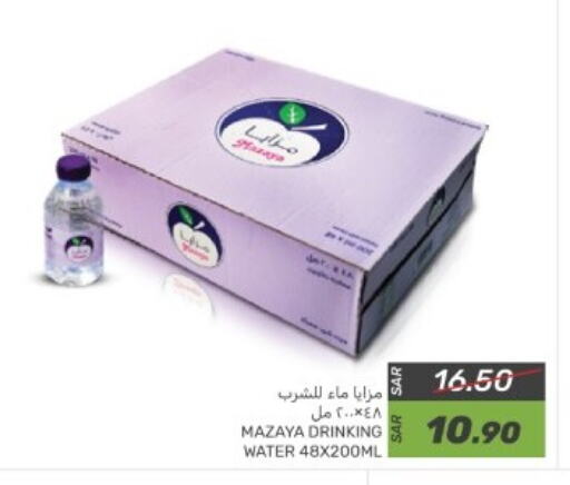 available at Mazaya in KSA, Saudi Arabia, Saudi - Dammam