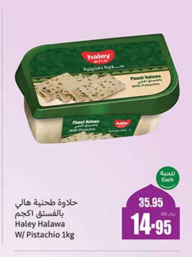 HALEY Tahina & Halawa available at Othaim Markets in KSA, Saudi Arabia, Saudi - Unayzah