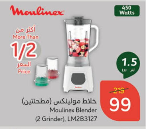 أوكاي خلاط/مطحنة available at هايبر بنده in مملكة العربية السعودية, السعودية, سعودية - الجبيل‎