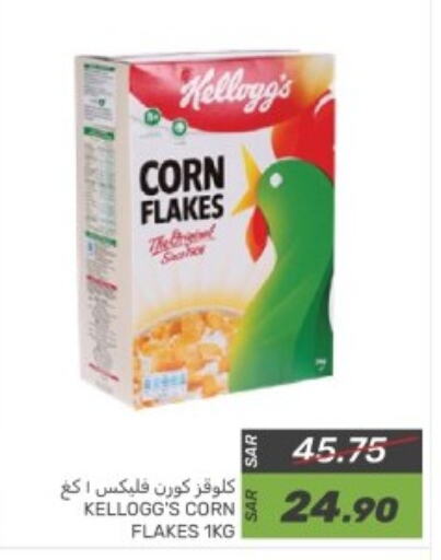 KELLOGGS Corn Flakes available at Mazaya in KSA, Saudi Arabia, Saudi - Dammam