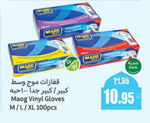 available at Othaim Markets in KSA, Saudi Arabia, Saudi - Unayzah