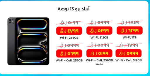 available at ستار لينك in قطر - الشحانية