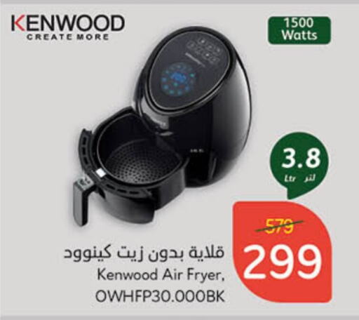 KENWOOD Air Fryer available at Hyper Panda in KSA, Saudi Arabia, Saudi - Hafar Al Batin