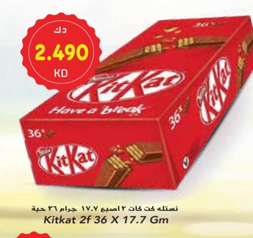 KITKAT available at Grand Hyper in Kuwait - Kuwait City