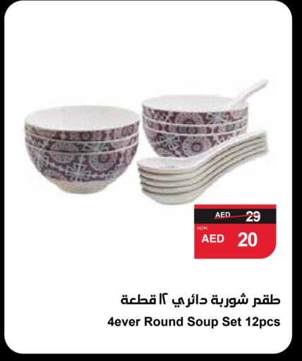 available at سبار هايبرماركت in الإمارات العربية المتحدة , الامارات - الشارقة / عجمان