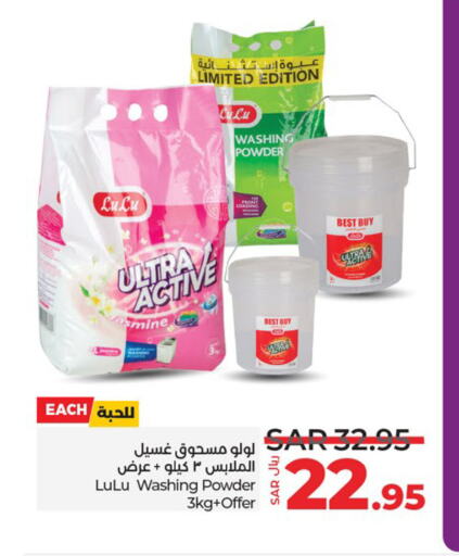 Detergent available at LULU Hypermarket in KSA, Saudi Arabia, Saudi - Unayzah