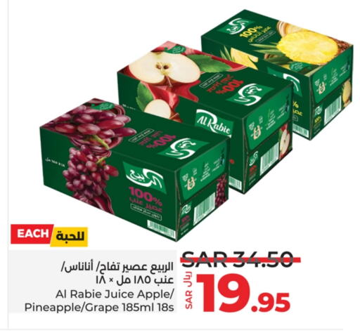 الربيع available at لولو هايبرماركت in مملكة العربية السعودية, السعودية, سعودية - الجبيل‎