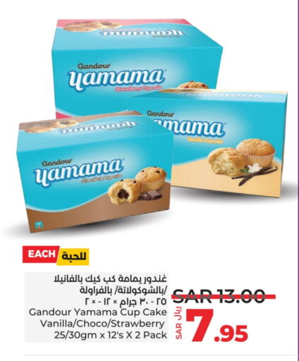 Strawberry Vanilla available at LULU Hypermarket in KSA, Saudi Arabia, Saudi - Jeddah