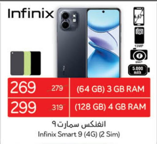 INFINIX available at Hyper Panda in KSA, Saudi Arabia, Saudi - Al Majmaah