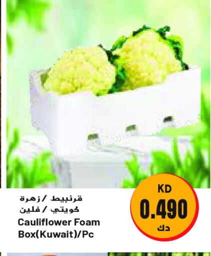 قرنبيط from Kuwait available at جراند كوستو in الكويت - مدينة الكويت