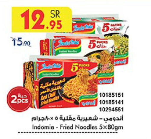 INDOMIE Noodles available at Bin Dawood in KSA, Saudi Arabia, Saudi - Mecca