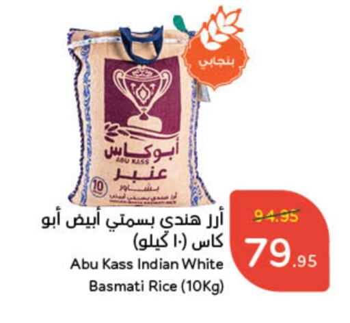 Basmati / Biryani Rice available at Hyper Panda in KSA, Saudi Arabia, Saudi - Unayzah