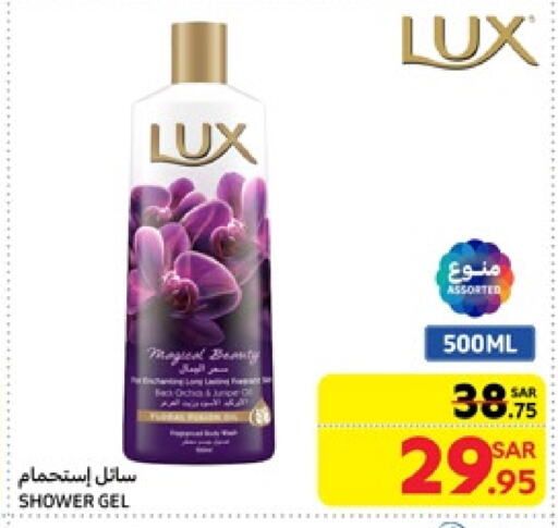 LUX Shower Gel available at Carrefour in KSA, Saudi Arabia, Saudi - Dammam