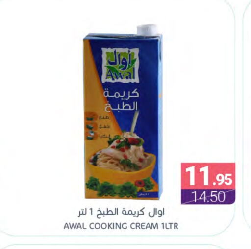 أوال كريمة الخفق / للطهي available at اسواق المنتزه in مملكة العربية السعودية, السعودية, سعودية - القطيف‎