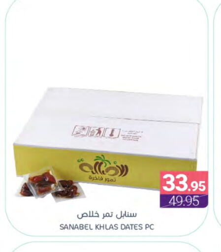 available at اسواق المنتزه in مملكة العربية السعودية, السعودية, سعودية - سيهات