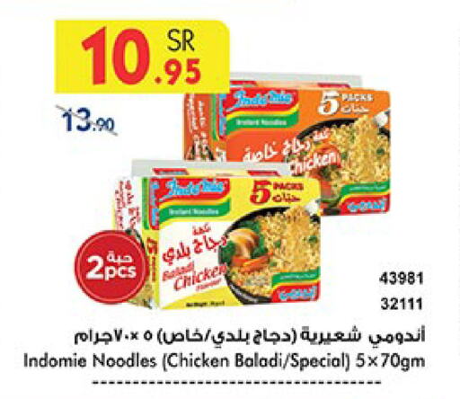 INDOMIE Noodles available at Bin Dawood in KSA, Saudi Arabia, Saudi - Jeddah