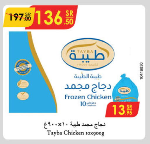 TAYBA Frozen Whole Chicken available at Danube in KSA, Saudi Arabia, Saudi - Jeddah