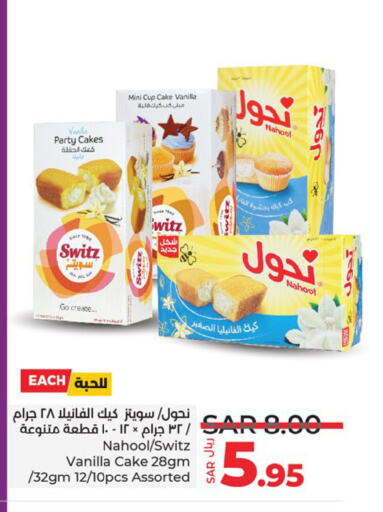 Vanilla available at LULU Hypermarket in KSA, Saudi Arabia, Saudi - Jeddah