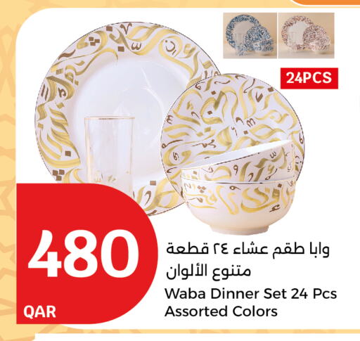 available at سيتي هايبرماركت in قطر - الشحانية