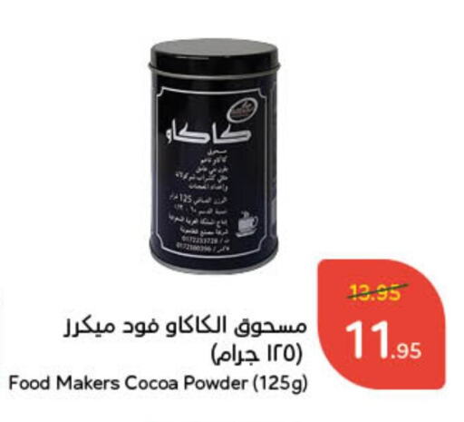 Cocoa Powder available at Hyper Panda in KSA, Saudi Arabia, Saudi - Jeddah