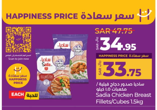 SADIA Chicken Breast available at LULU Hypermarket in KSA, Saudi Arabia, Saudi - Jubail