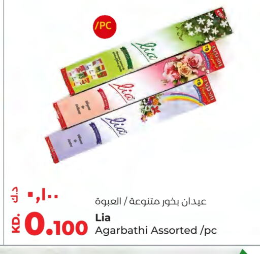 available at لولو هايبر ماركت in الكويت - مدينة الكويت