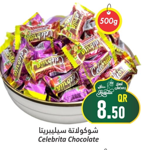 available at دانة هايبرماركت in قطر - أم صلال