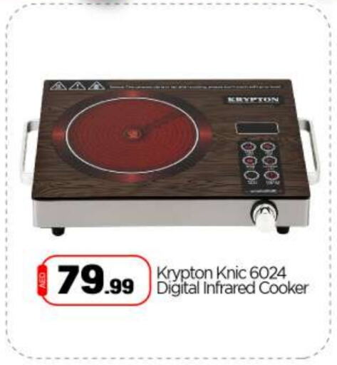 KRYPTON Infrared Cooker available at BIGmart in UAE - Abu Dhabi