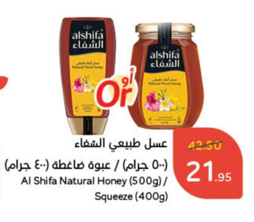 AL SHIFA Honey available at Hyper Panda in KSA, Saudi Arabia, Saudi - Al Majmaah