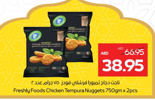 Chicken Nuggets available at Megamart Supermarket  in UAE - Sharjah / Ajman