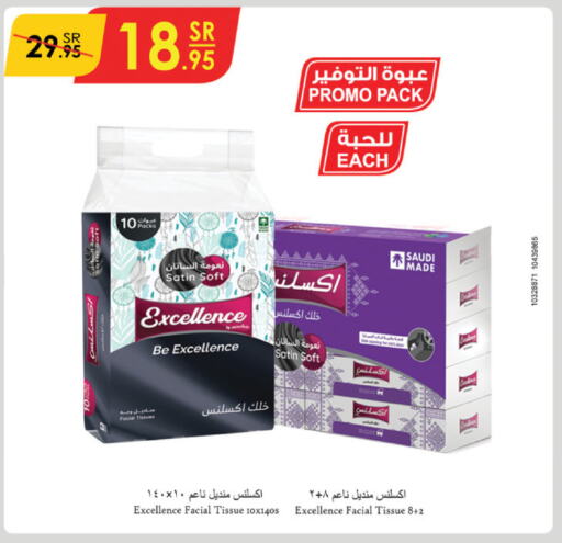 available at الدانوب in مملكة العربية السعودية, السعودية, سعودية - الأحساء‎