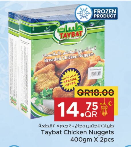 TAYBA Chicken Nuggets available at Family Food Centre in Qatar - Al Khor