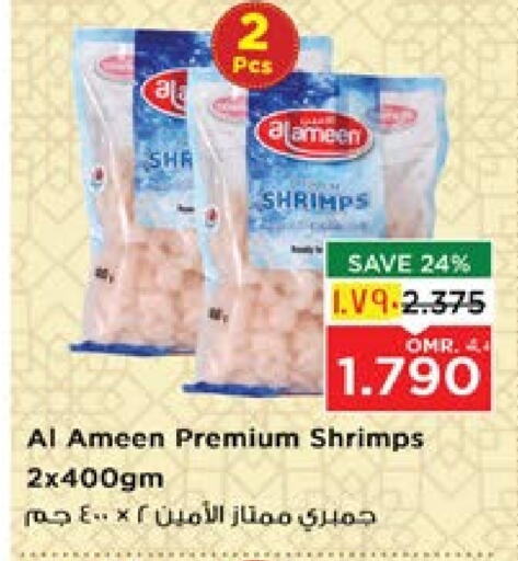 AL AMEEN available at Nesto Hyper Market   in Oman - Salalah